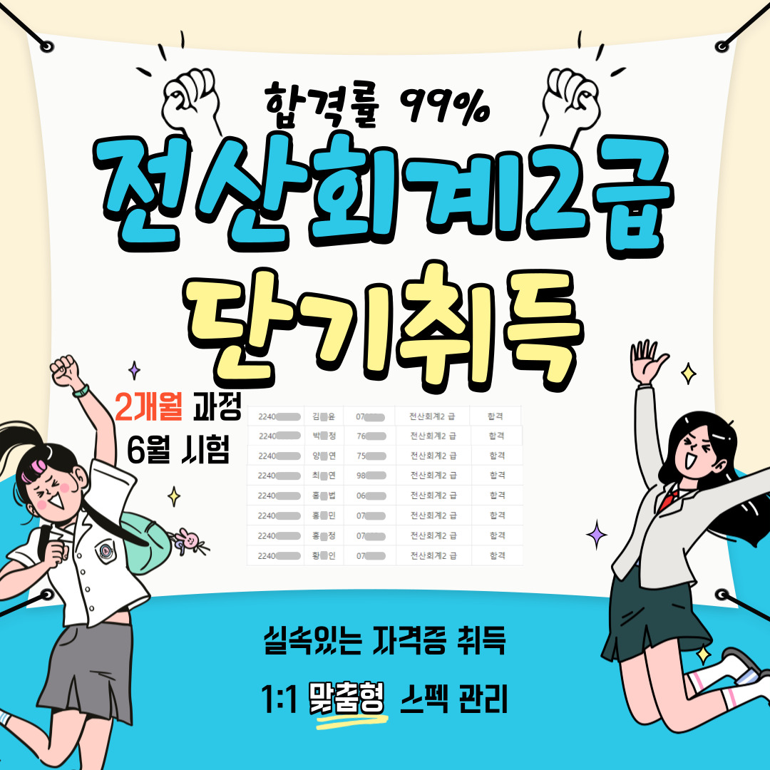 전산회계 합격.jpg